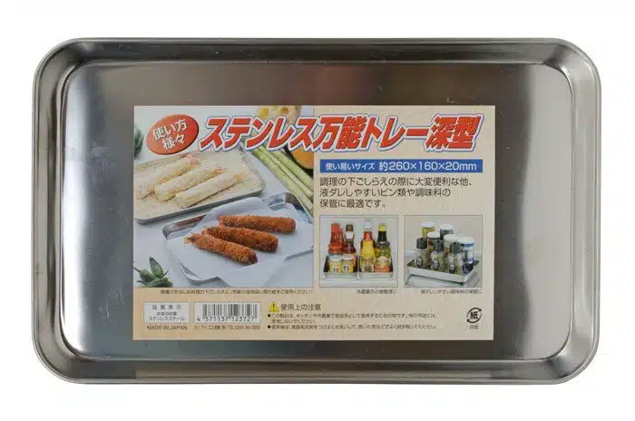 Stainless steel cooking vessel
 - 26 x 16 x 2 cm