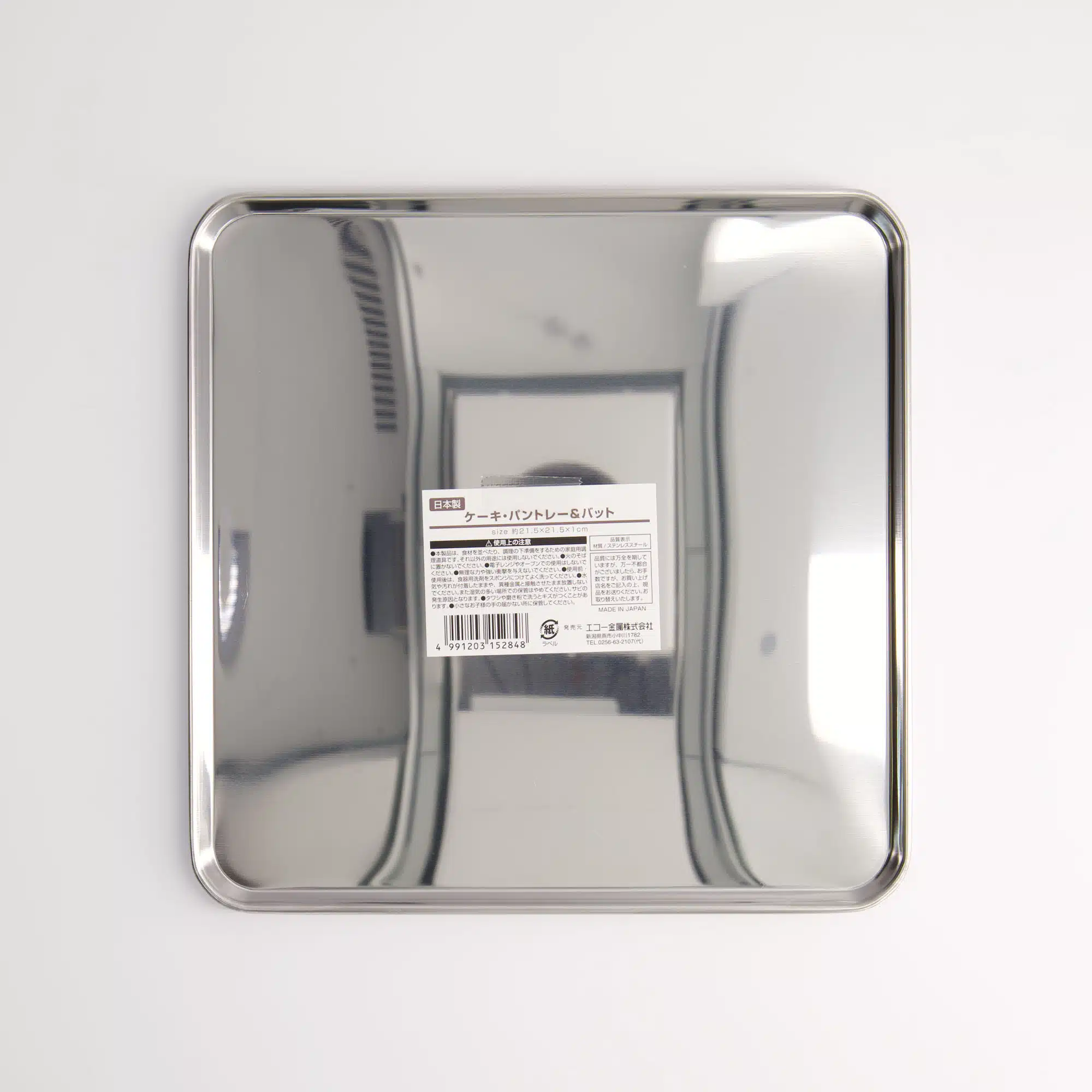 Tokyo Design Studio - Stainless Steel Tray - 21.5x21.5x1cm - Image 5