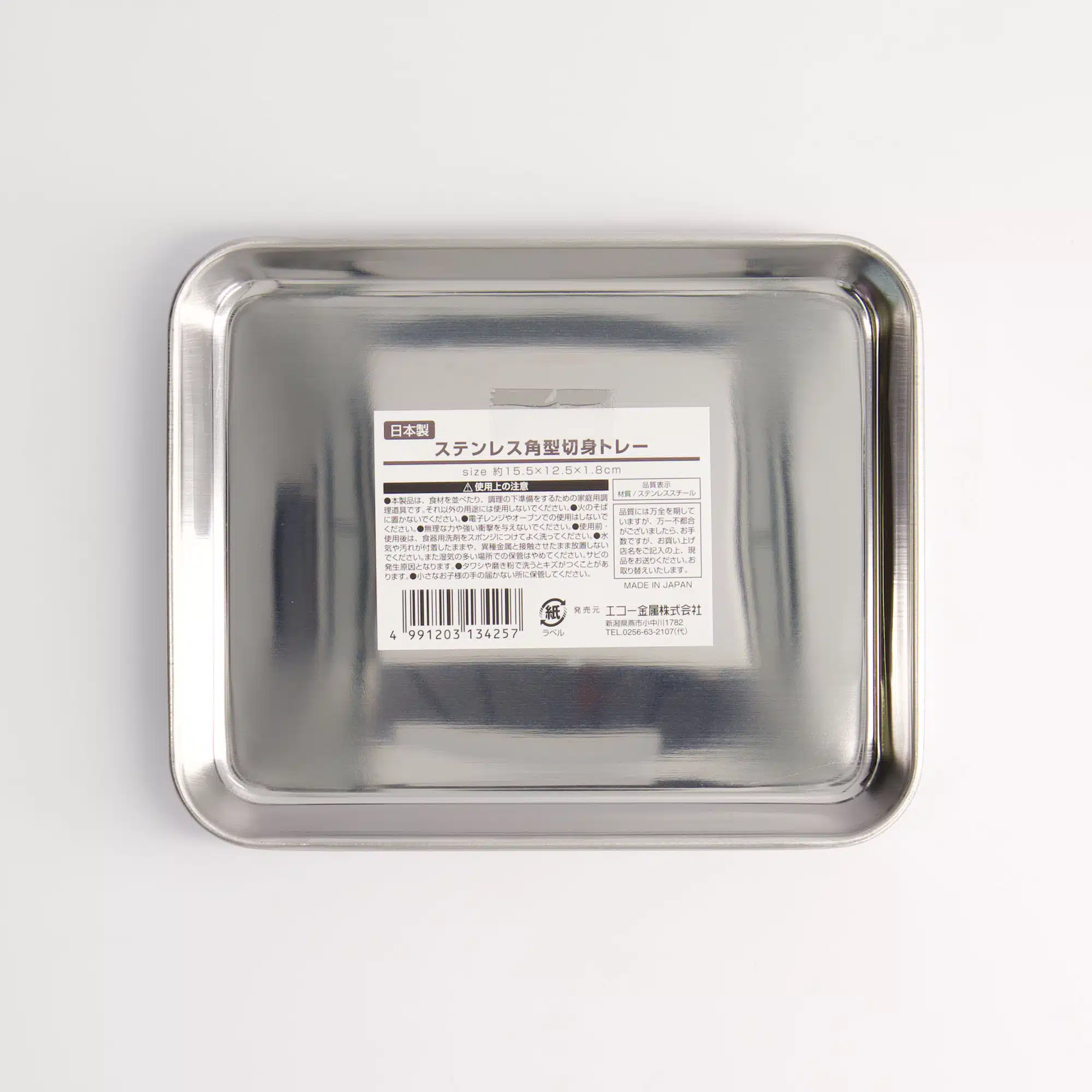 Tokyo Design Studio - Stainless Steel Tray - 15.5x12.5x2cm - Image 5