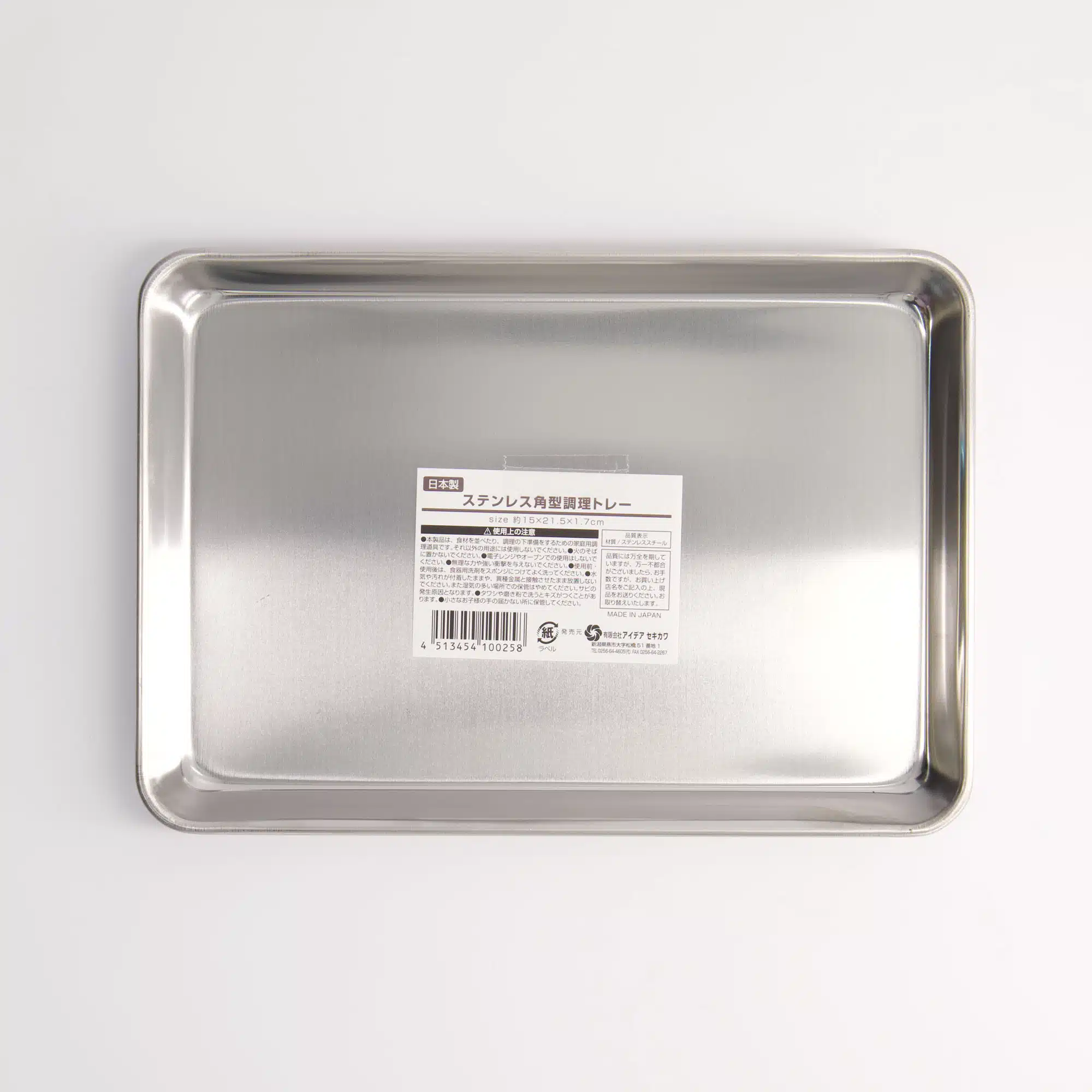 Tokyo Design Studio - Stainless Steel Tray - 15x21.5x1.7cm - Image 2