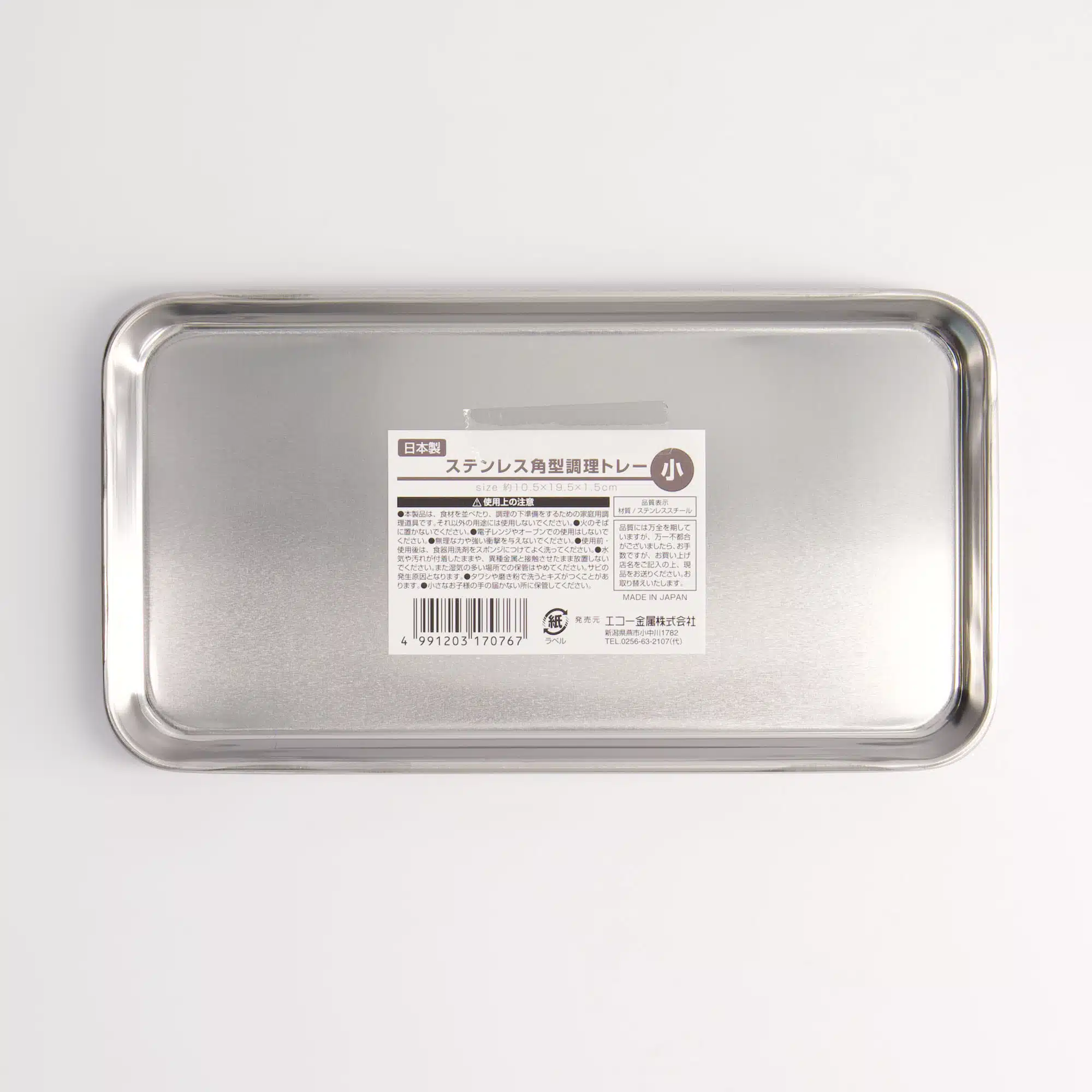 Tokyo Design Studio - Stainless Steel Tray - 10.5x19.5x1.5cm - Image 4