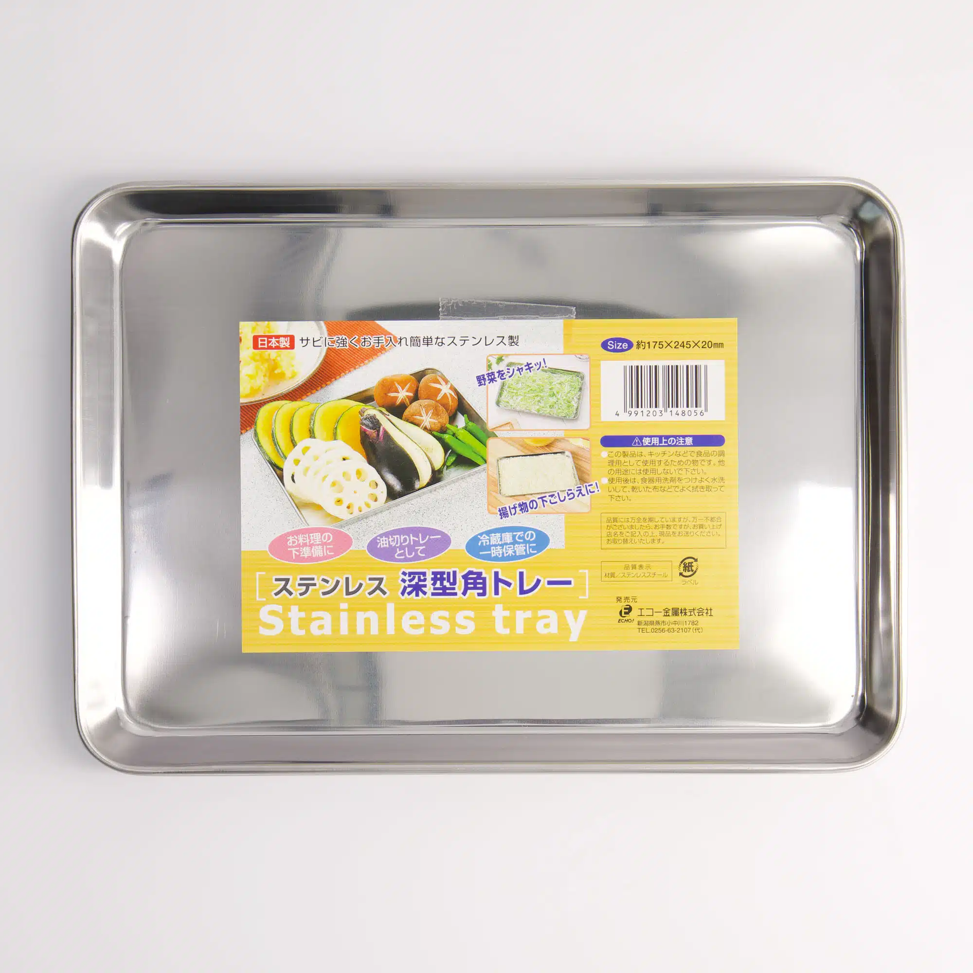 Tokyo Design Studio - Stainless Steel Tray - 17.5x24.5x2cm - Image 3