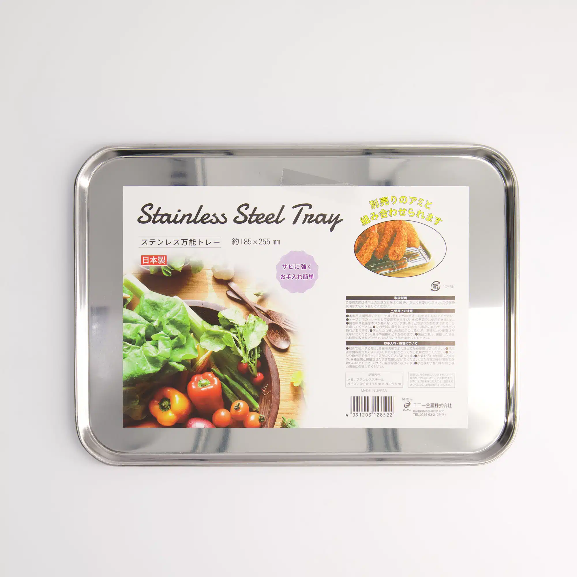 Tokyo Design Studio - Stainless Steel Tray - 18.5x25.5x1cm - Image 2