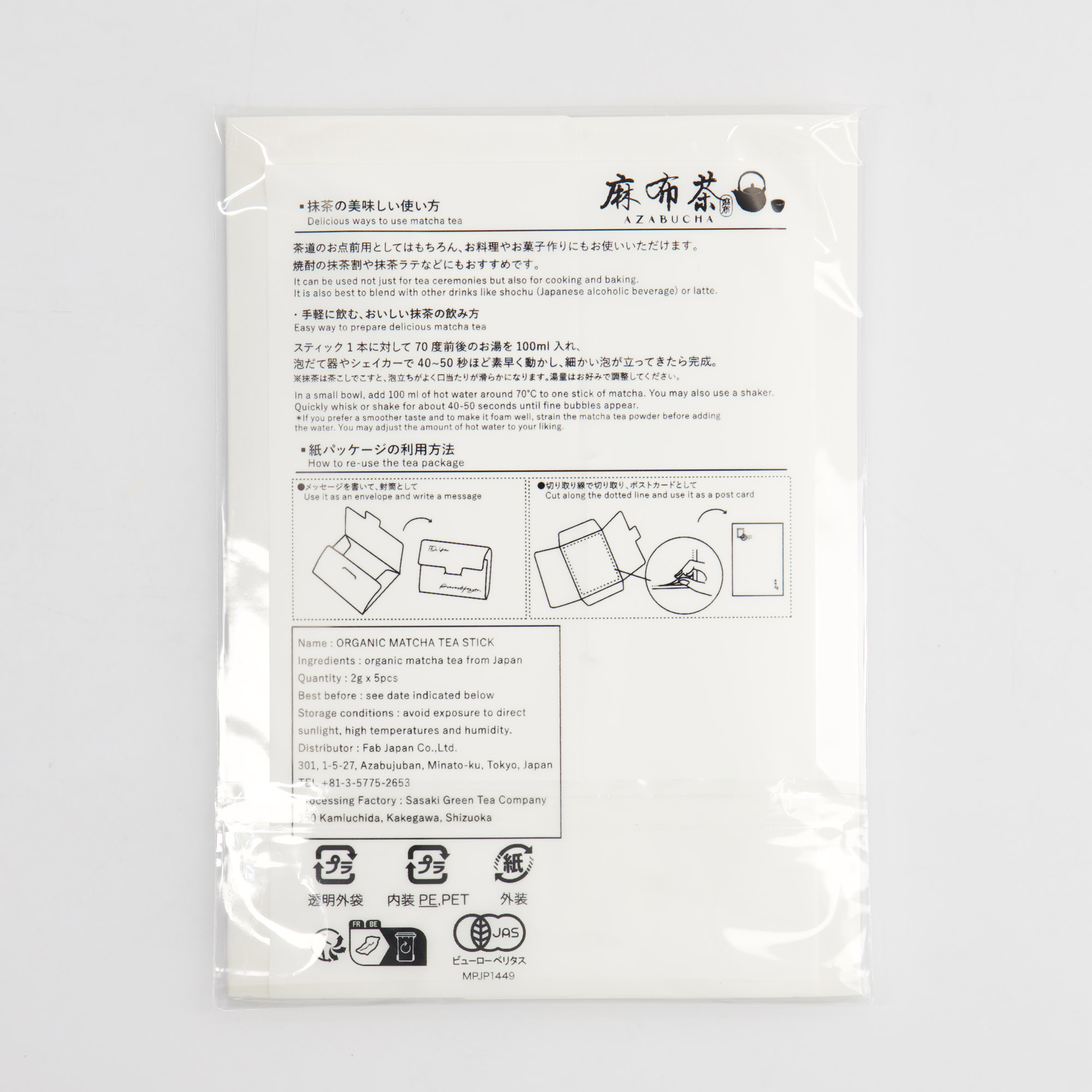 Tokyo Design Studio - Japanese Tea - Matcha - SUMOU - 2gx5 - Image 3