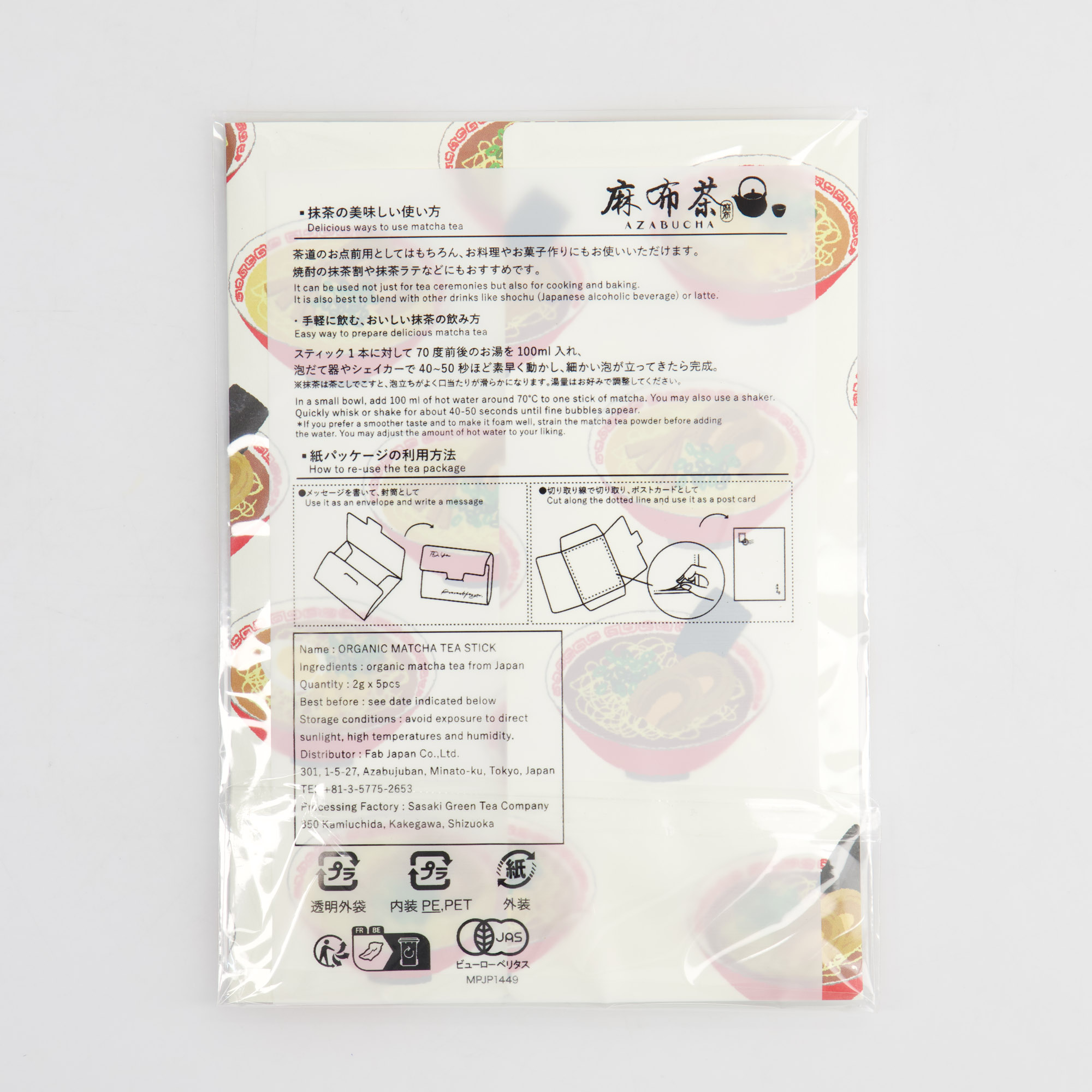 Tokyo Design Studio - Japanese Tea - Organic Matcha - RAMEN - 2gx5 - Image 5