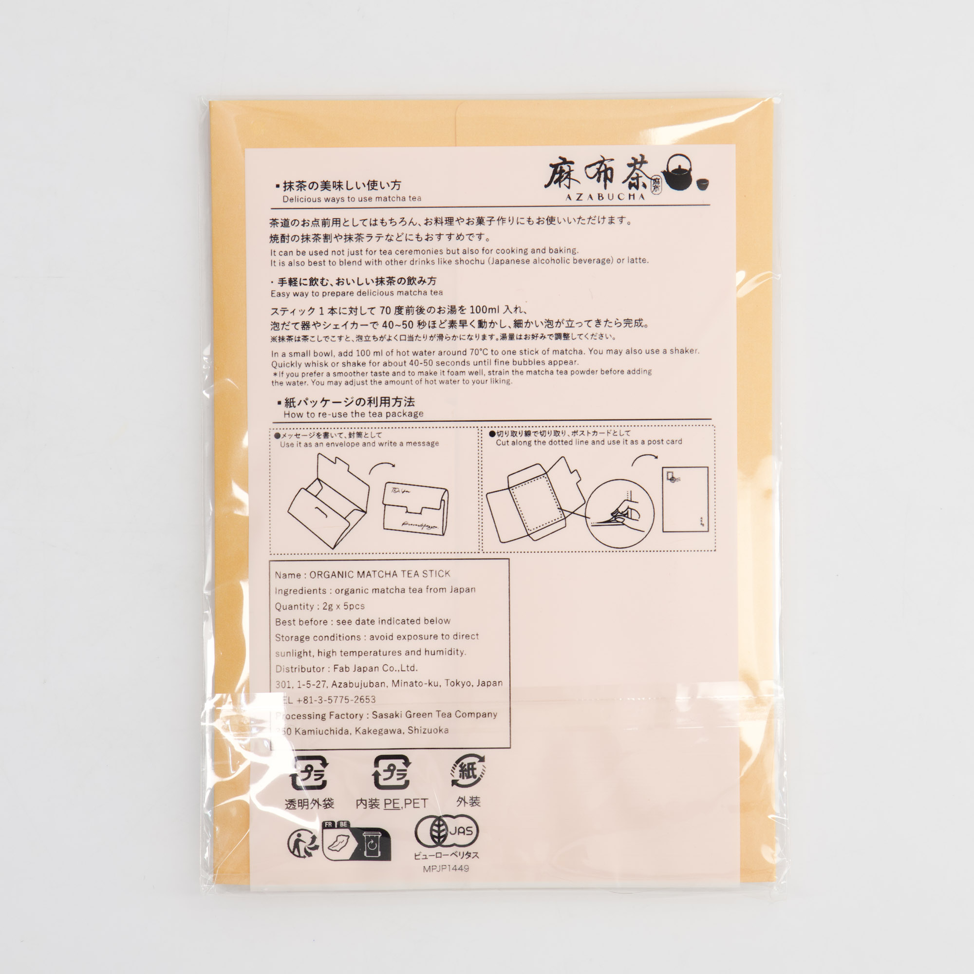 Tokyo Design Studio - Japanese Tea - Organic Matcha - FUJI - 2gx5 - Image 5